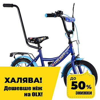 Велосипед двоколісний 14 дюймів із батьківською ручкою Tilly EXPLORER T-214113 Синій Акція до 04.02