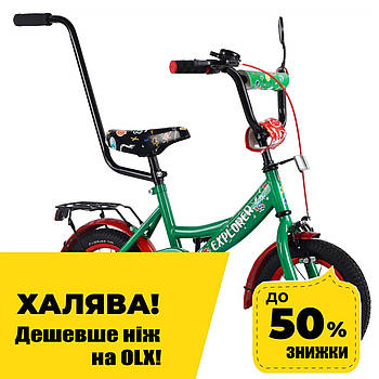 Велосипед двоколісний 12 дюймів із батьківською ручкою Tilly EXPLORER T-21211 Зелений Акція до 18.02