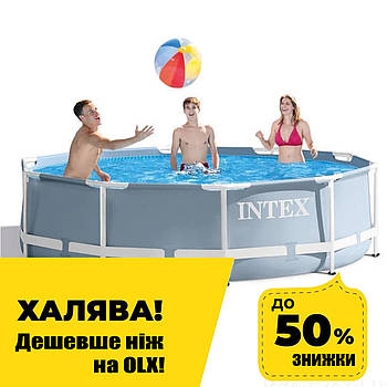 Каркасний круглий басейн (305 x 76 см, 4485 л) Intex 26700 Акція до 30.06