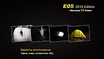 Ліхтар ручний Fenix E05 XP-E2 R3 фіолет оновлений, фото 5