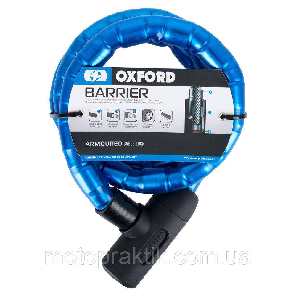 Oxford Barrier Armoured Lock Cable Blue Трос протиугінний с замком