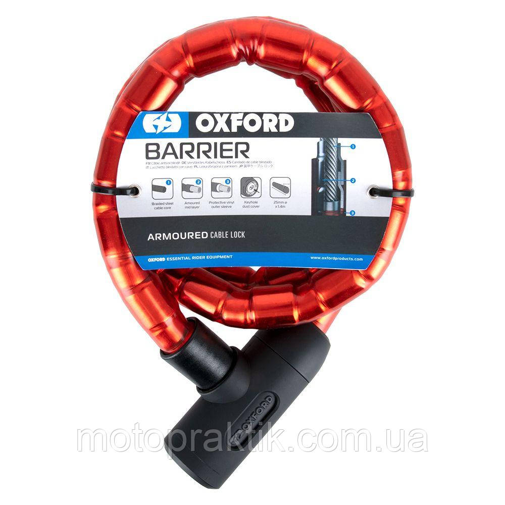 Oxford Barrier Armoured Lock Cable Red Трос протиугінний с замком