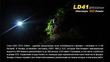 Ліхтар ручний Fenix LD41 XM-L2 U2 2015, фото 4