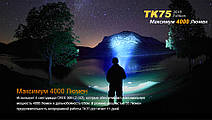 Ліхтар ручний Fenix TK75 U2 2015, фото 6