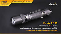 Ліхтар ручний Fenix FD30 з акумулятором, фото 4