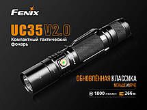 Ліхтар ручний Fenix UC35 V20 CREE XP-L HI V3, фото 6