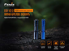 Ліхтар ручний Fenix E01 V2.0 чорний, фото 3
