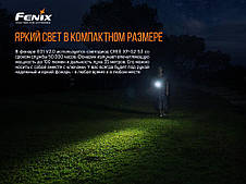 Ліхтар ручний Fenix E01 V2.0 чорний, фото 4