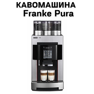 Оренда Кавомашини Franke Pura, фото 2