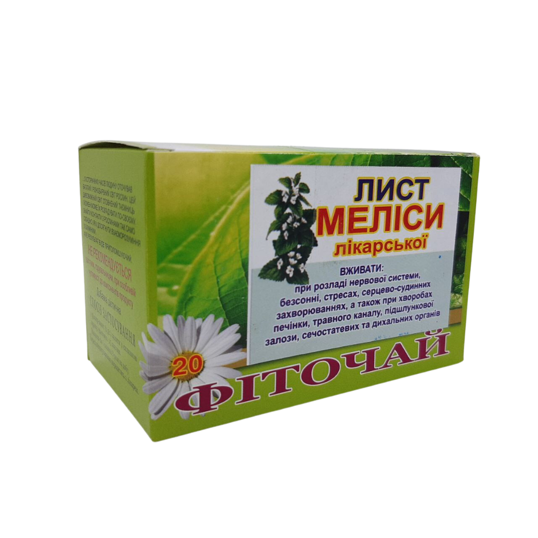 Лист меліси, 1,5 гр, 20 фільтр-пакетів, фото 1