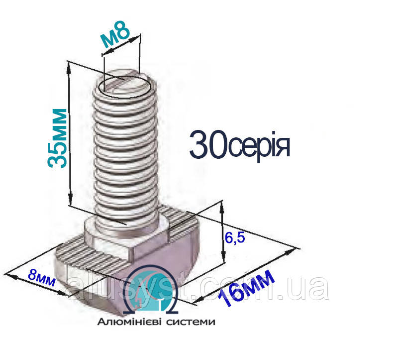 30 серія / Т-болт М-8х35