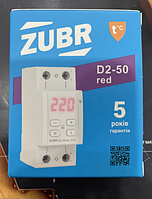 Реле контроля напряжения ZUBR 2х модульный узкий 50А D2-50 red