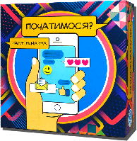 Комедийная настольная игра для компании "Початимося" (Початимось) УКР