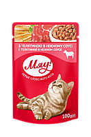 Мяу повнораціонний консервований корм для дорослих котів"З телятиною в ніжному соусі" 0,1 кг