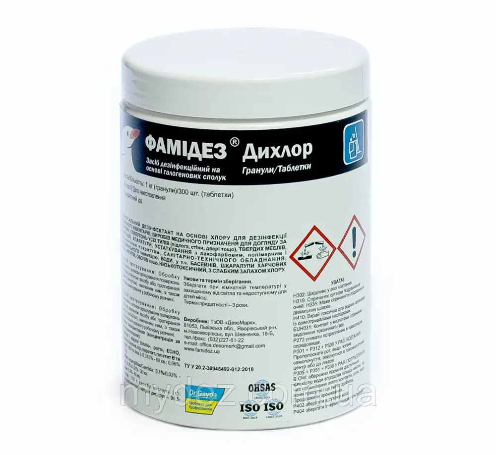 Хлорні таблетки Дихлор Фамідез® 1 кг (300 таблеток)
