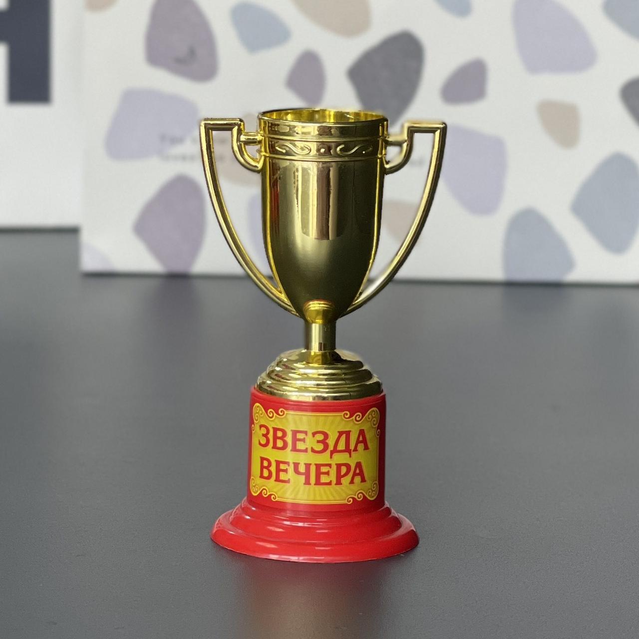 Кубок малий "Зірка вечора", рос., Наградная фигура "Звезда вечера"