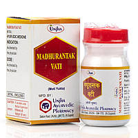 Мадхурантак Вати Унджха/Madhurantak Vati Unjha/100 таб для імунітету, печінки, гепатопротектор, очищення