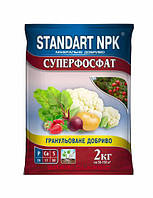 Удобрение Суперфосфат Standart NPK 2 кг