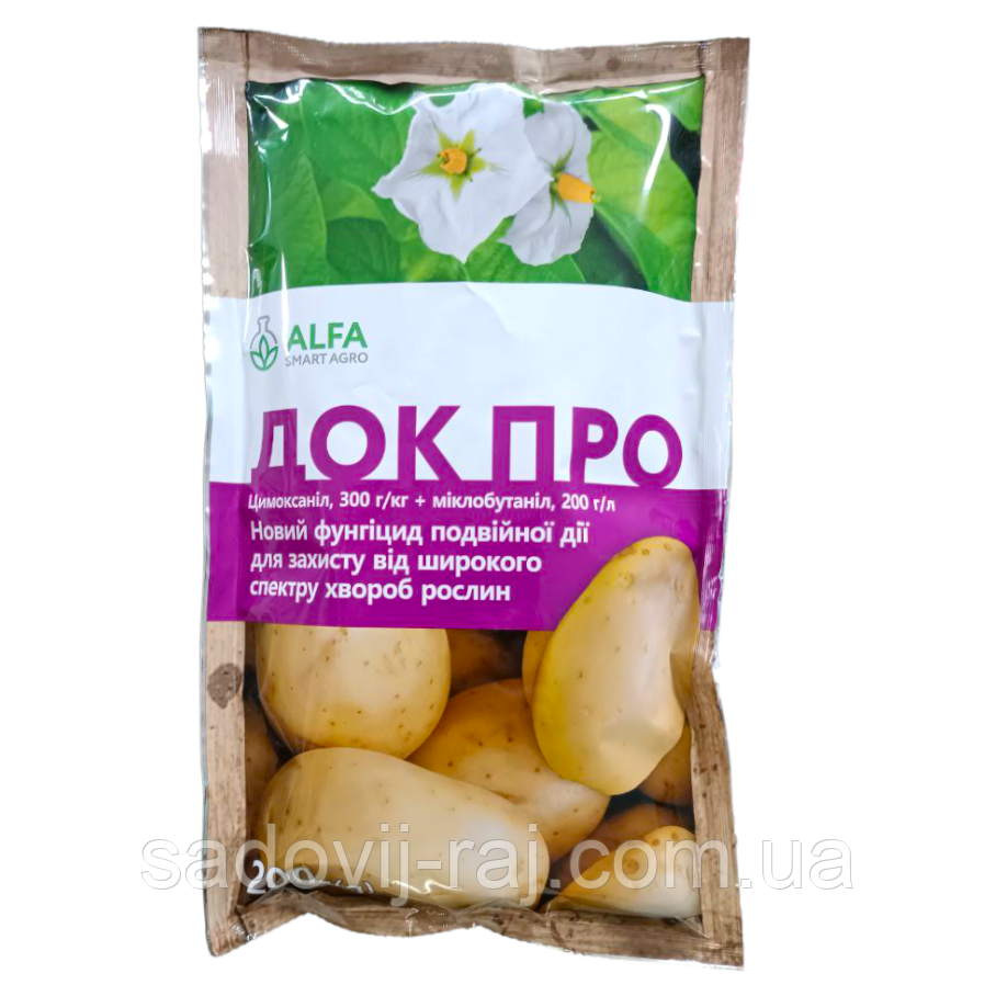 Фунгіцид Док Про 200 г ALFA Smart Agro Альфа Смарт Агро Україна