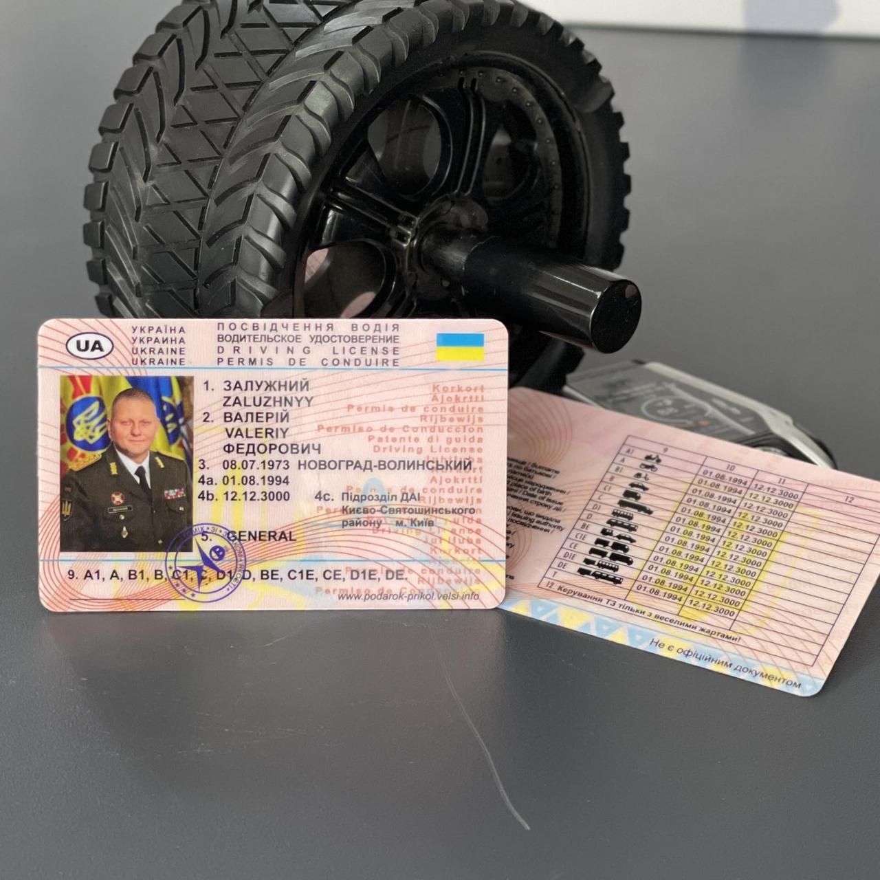 Водійські права фейкові, Водительское удостоверение прикол "Залужний", фото 1
