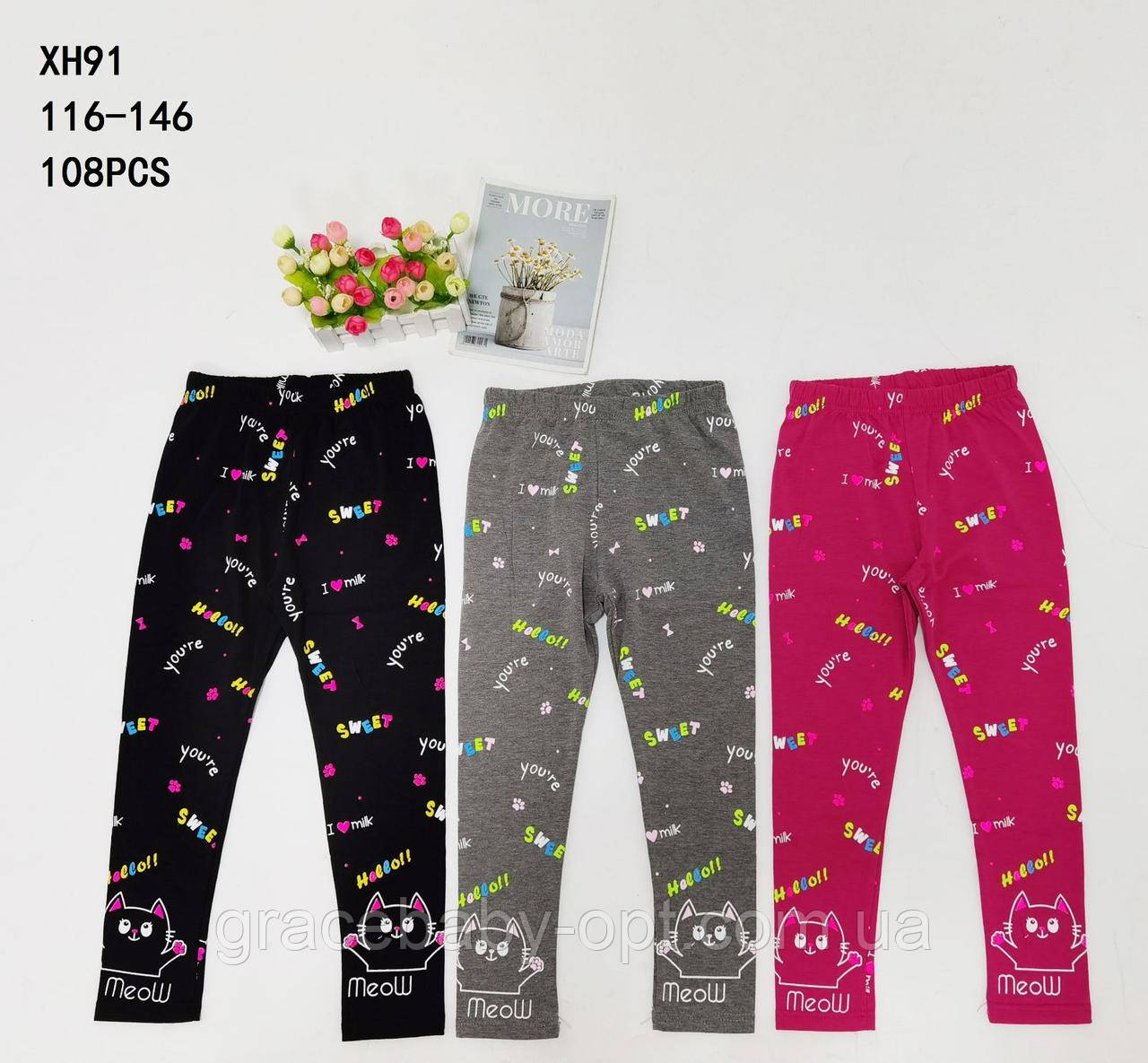 Лосини для дівчат оптом, Taurus, 116-146 см,  № XH-91, фото 1