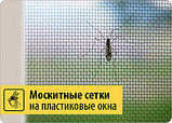 Москітна сітка на вікна та двері, фото 3