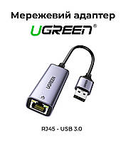 Внешний сетевой адаптер Ugreen CM209 USB 3.0 to RJ45 Ethernet Gigabit Adapter (серый)