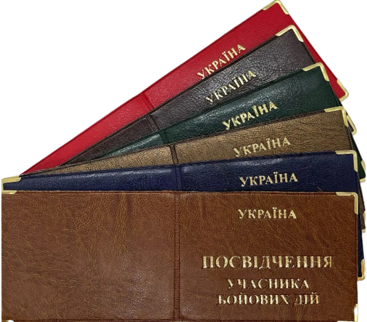 Обкладинка на посвідчення учасника бойових дій з кажзаменника колір асорти