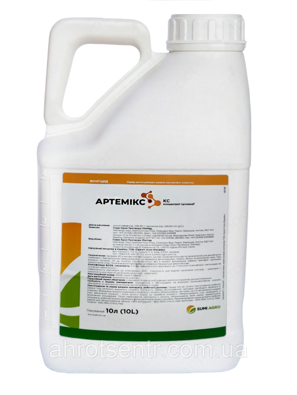 Фунгіцид Артемікс КС 10 л SumiAgro Сумі Агро Японія