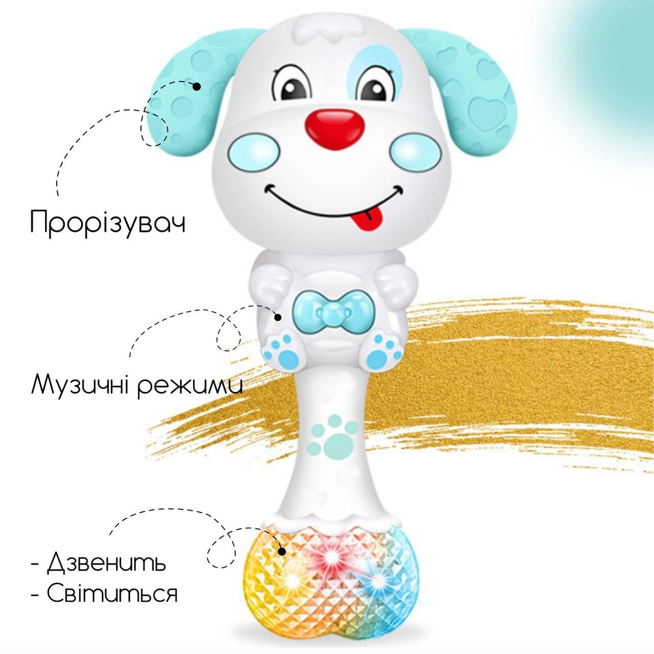 Музичне брязкальце Песик 669А Блакитний, фото 1