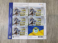 Блок марок Главное управление разведки серии "Слава Силам оборони і безпеки України!"