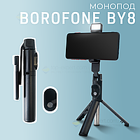 Монопод Selfie Stick Tripod For Borofone BY8 для телефона смартфона з блютуз кнопкою пультом селфі палиця