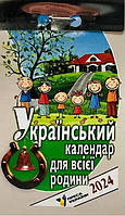 Календар відривний на 2024 рік "Український календар для всієї родини"