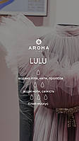 Аромат / Віддушка LULU - для виготовлення свічок та аромадифузорів з вишуканим ароматом лілії та проліску