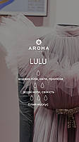 Аромат / Отдушка LULU - для изготовления свечей и аромадиффузоров с изысканным ароматом лилии и ландыша