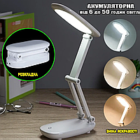 Лампа настольная аккамуляторная DIGAD 1914 (Сенсор) (26LED) (2,5W) 3000mAh | Светодиодная USB лампа для детей