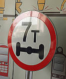 Знак 3.16 Рух транспортних засобів, навантаження на вісь яких перевищує N т, заборонено, фото 3