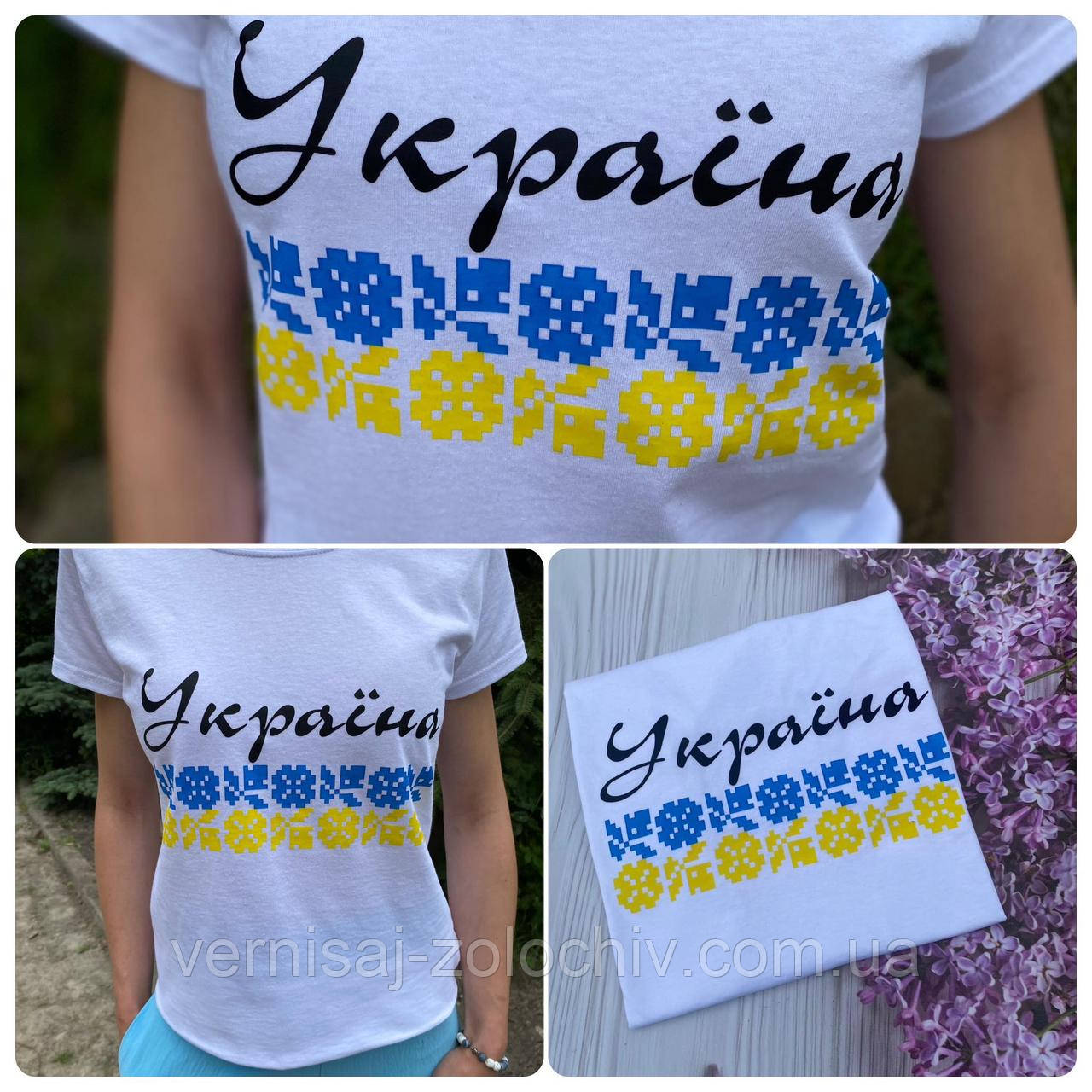 Жіноча патріотична футболка Україна (синьо-жовта вишивка), б. к. р-XXL