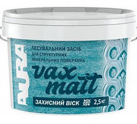 Aura vax matt декоративний віск для штукатурок 2,5 л