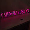 Неонова вивіска "Відчинено" 170×960 мм рожева, фото 3