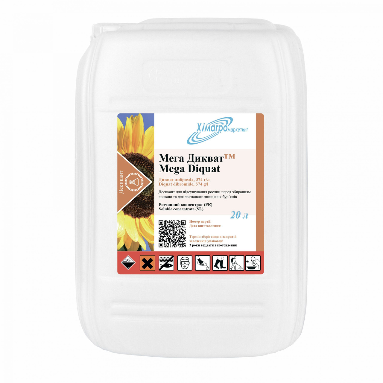 Мега Дикват 20л, десикант, дикват дибромід, Хімагромаркетинг