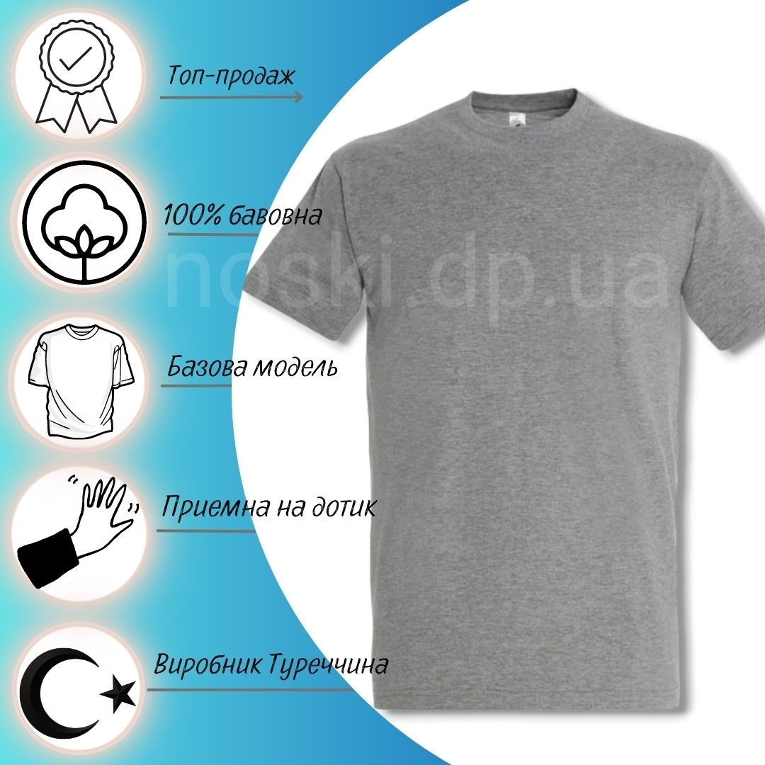 Футболка чоловіча 52 бавовна Туреччина Ezgi сіра, фото 1