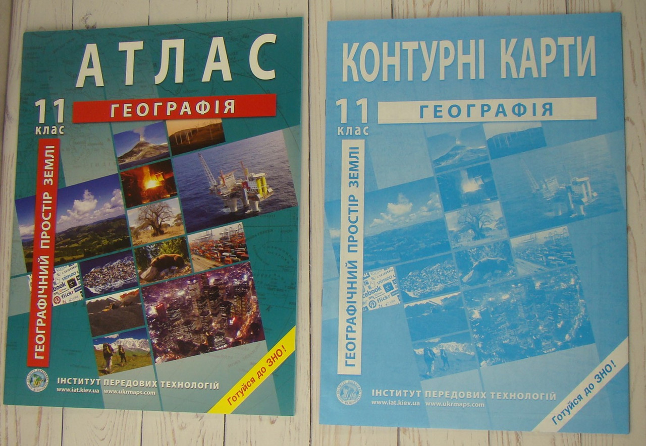 Комплект Атлас Географія 11 клас Географічний простір Землі + Контурна карта
