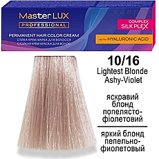 Крем-фарба для волосся Master LUX 10/16 professional 60 мл.
