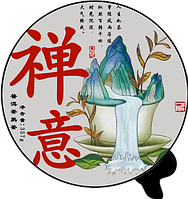 Выдержанный черный чай Шу Пуэр 2015 года юньнаньский Ченьсян, прессованный блин 357гр из Китая