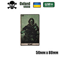 Военный шеврон на липучке Oxford 1000D Call of Duty SOAP 50х80 мм Чёрный