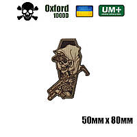 Военный шеврон на липучке Oxford 1000D Memento mori 5 50х80 мм Чёрный