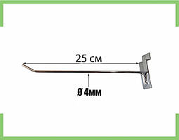Гачки Економпанель 25 см (товщина 4 мм) подвійне зварювання
