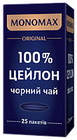 Черный чай Мономах Оригинал 100% Цейлон 25 пакетиков