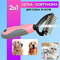 Двостороння щітка для вичісування шерсті собак і котів  4Dog A11 для грумінгу Рожева